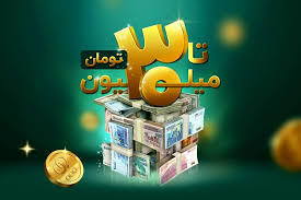 وام 30 میلیون بدون سود